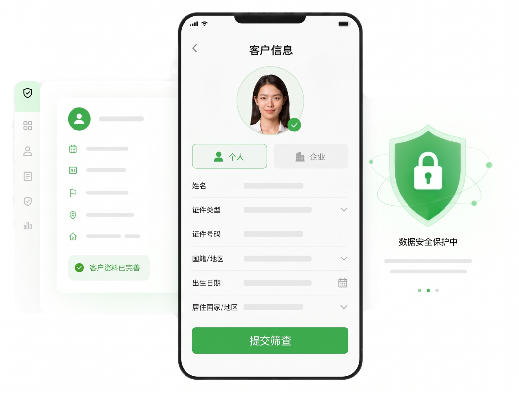 如何完成反洗钱风险筛查